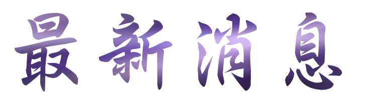 單身聯誼-找高雄媒體報導結婚率卓越-單身聯誼交友活動讓你認識 單身聯誼-找高雄媒體報導結婚率卓越-單身聯誼交友活動讓你認識